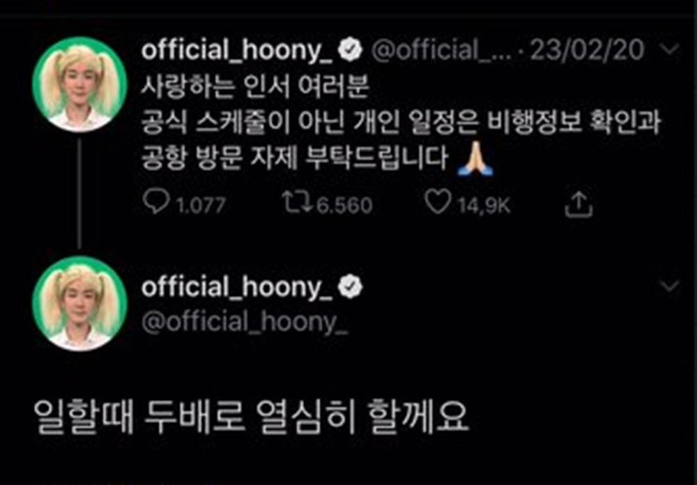 Twitter.com/official_hoony_