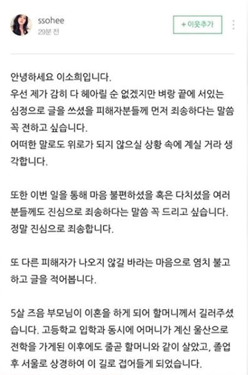 Instagram.com/hansohee.fanpage
