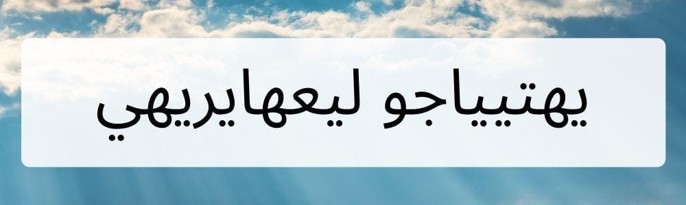 Canva.com, Edited by Romi Subhan