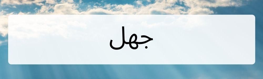 Canva.com, Edited by Romi Subhan