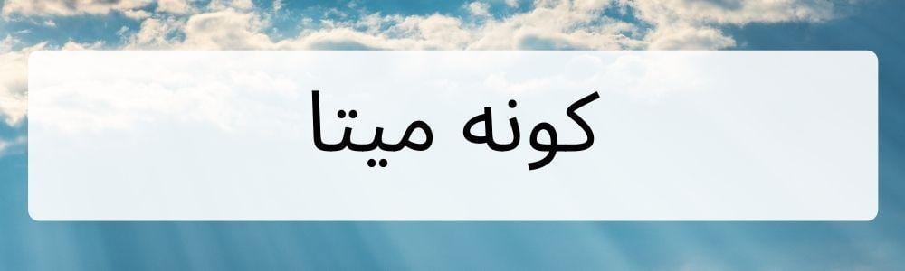 Canva.com, Edited by Romi Subhan