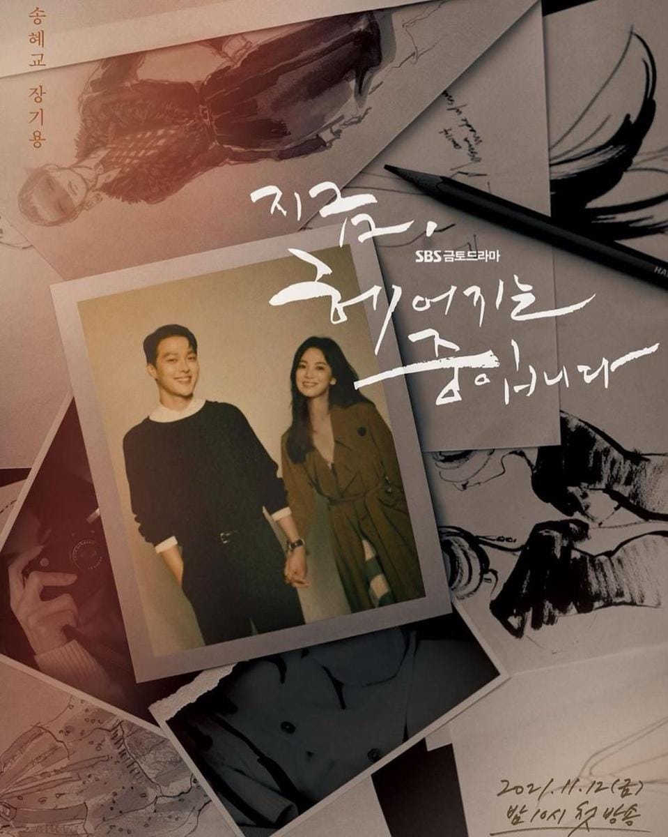 Instagram.com/nowwearebreakingup_official