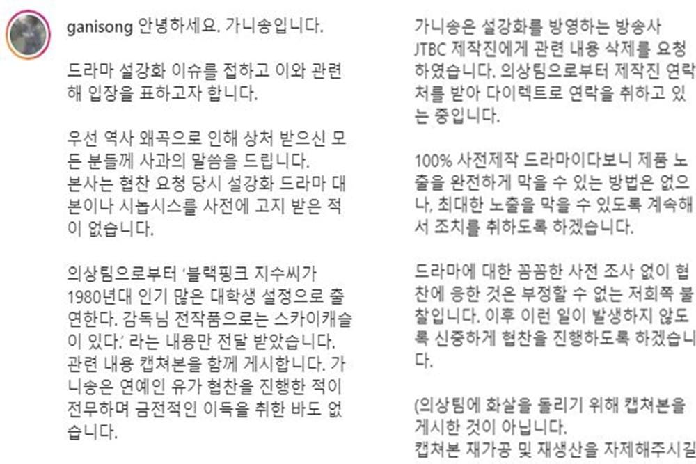 Instagram.com/ganisong