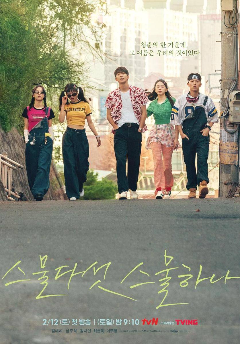 instagram.com/tvndrama.official