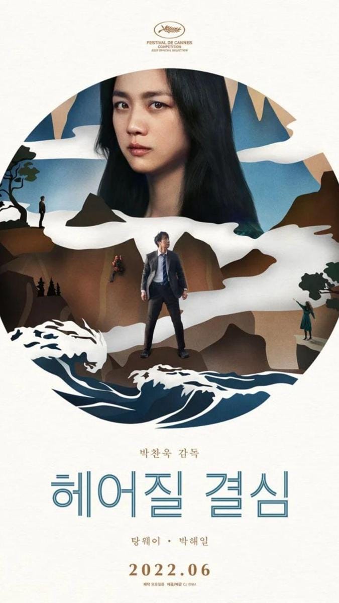 hancinema.net