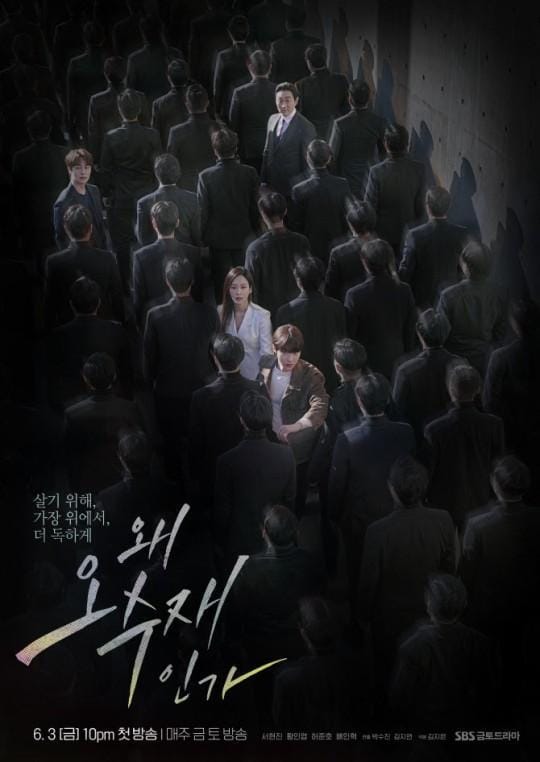 SBS Drama