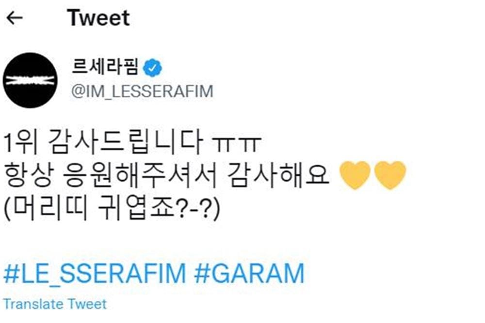 Twitter.com/IM_LESSERAFIM