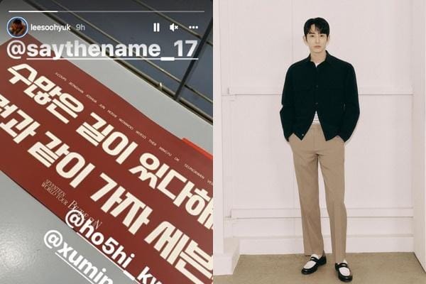 Instagram/ Lee Soo Hyuk