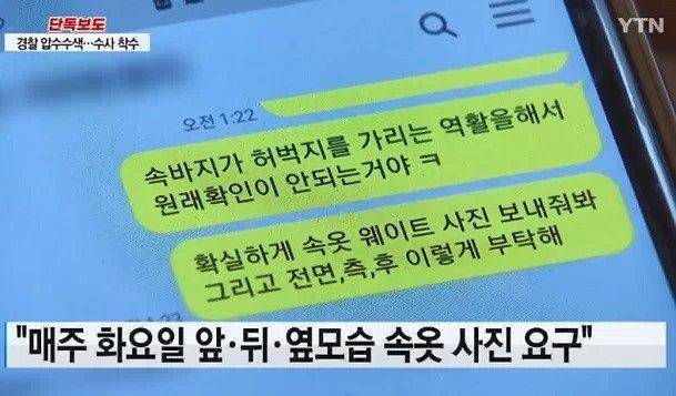 YTN via Naver