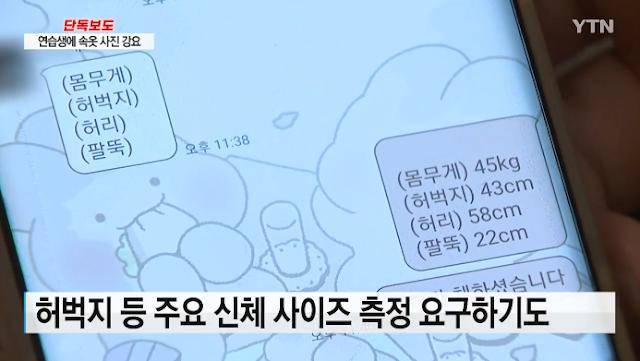 YTN via Naver